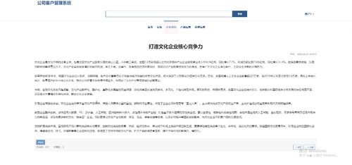 Java SpringBoot公司客戶管理系統(tǒng) 高效企業(yè)管理解決方案與原創(chuàng)畢設(shè)選題推薦