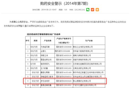 德善藥業(yè)虧損與產(chǎn)品警示頻發(fā) 企業(yè)管理的深層反思